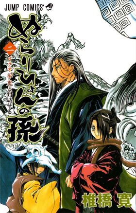 Tome 2