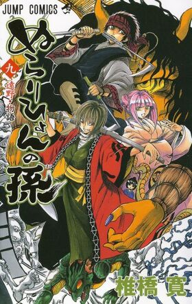 Tome 9