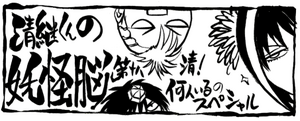 Yokai-no 18