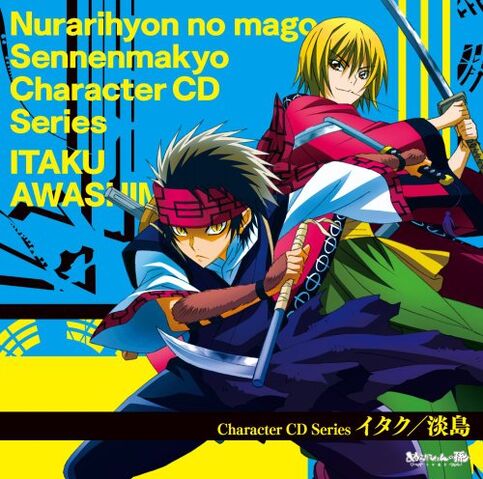 File:Makyo cd1.jpg