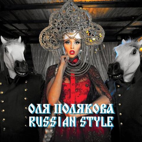File:Russian Style.jpg