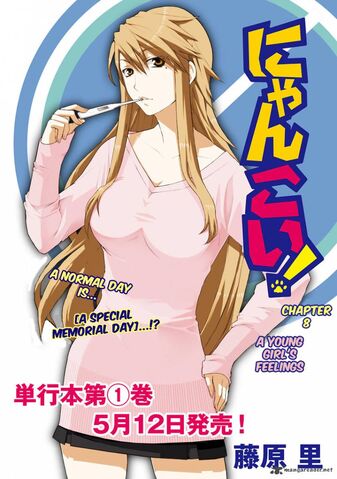 File:Nyan-koi-chp.8.jpg