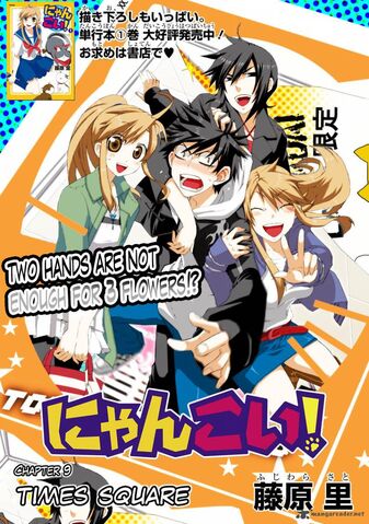 File:Nyan-koi-chp.9.jpg