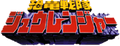 Thumbnail for version as of 14:37, September 28, 2013