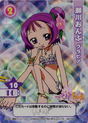 File:Onpu cute beach.png