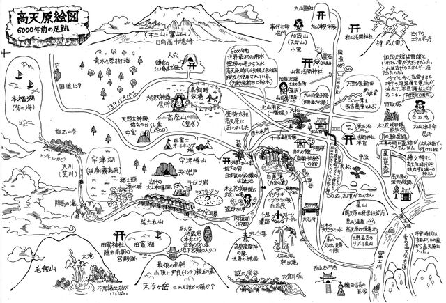 File:Map of Takamagahara.jpg