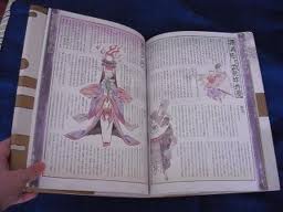 File:Garyou page.jpg