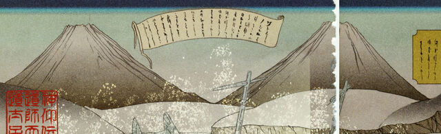File:Ezofuji1.jpg