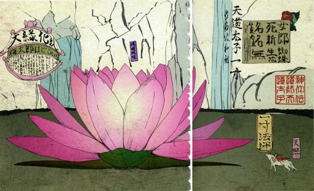 File:Ume trap.jpg