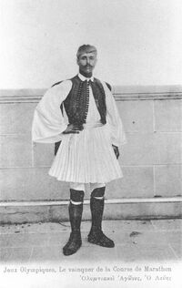 Szpírosz Lúisz.jpg