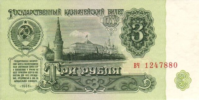 Archivo:RussiaP223a-3Rubles-1961-donatedoy f.jpg