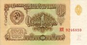RussiaP222a-1Ruble-1961-donatedoy f