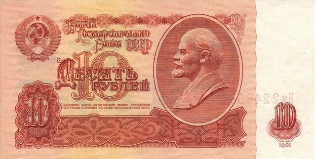 Archivo:RussiaP233a-10Rubles-1961-donatedoy f.jpg