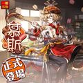 2017年5月1日 (一) 10:12的版本的缩略图