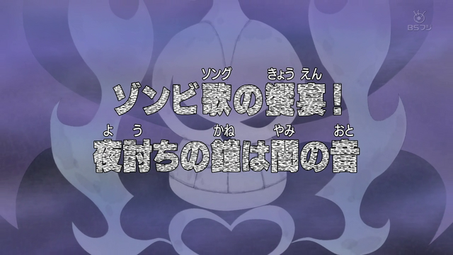 File:Episode 344.png