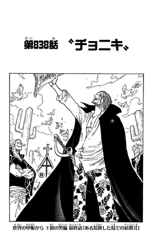 File:Capitolo 838.png