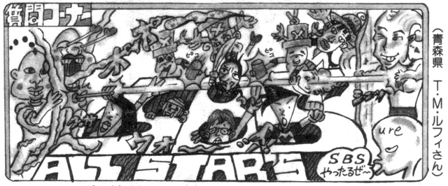 File:SBS52 Header 4.png