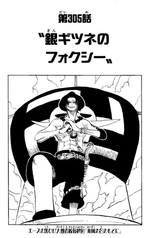 File:Capitolo 305.png