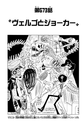 File:Capitolo 673.png