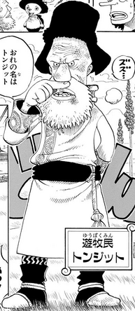 File:Tonjit Manga Infobox.png