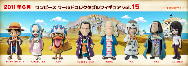File:One Piece World Collectable Figure One Piece Volume 15.png