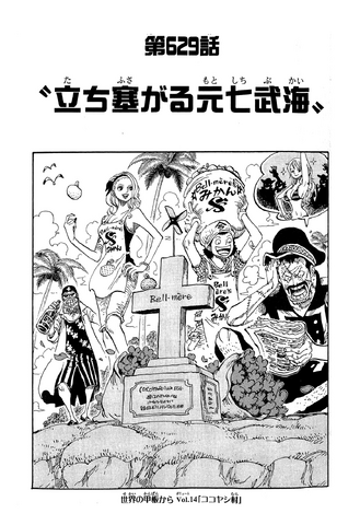 File:Chapter 629.png
