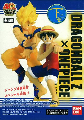 File:DreamDBZxOP2.png
