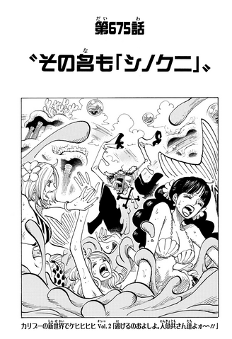 File:Chapter 675.png