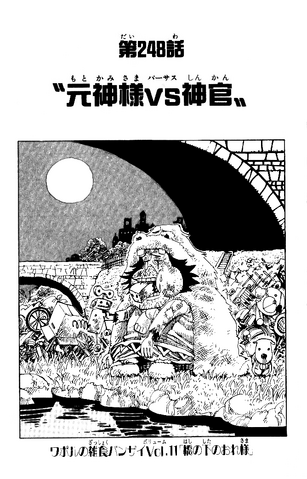 File:Capitolo 248.png