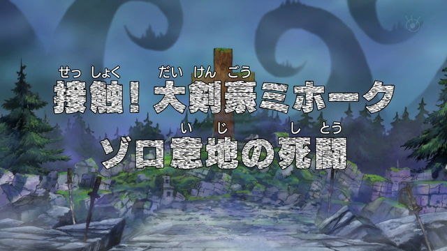 File:Episode 509.png