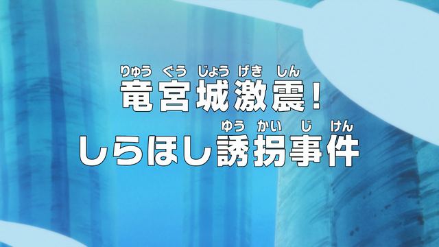 File:Episode 534.png