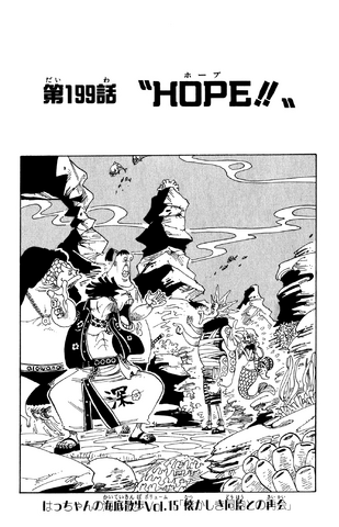 File:Capitolo 199.png