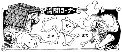 400px-SBS Vol 9 header