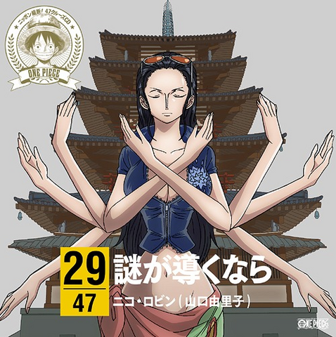File:Dare ga Michibiku Nara.png