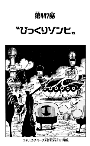 File:Chapter 447.png
