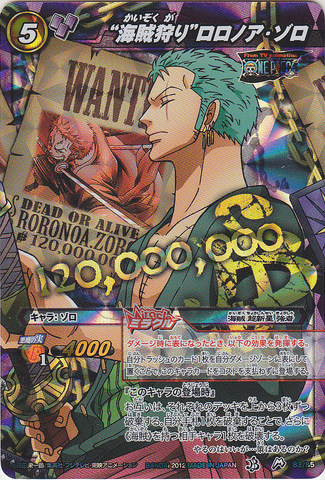 File:Roronoa-Zoro-Carddass.png