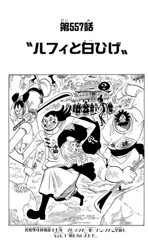File:Chapter 557.png
