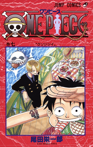 File:Volume 7.png