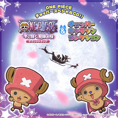 File:Movie 9 OST.png