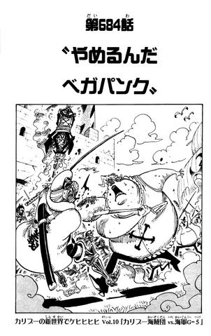 File:Chapter 684.png