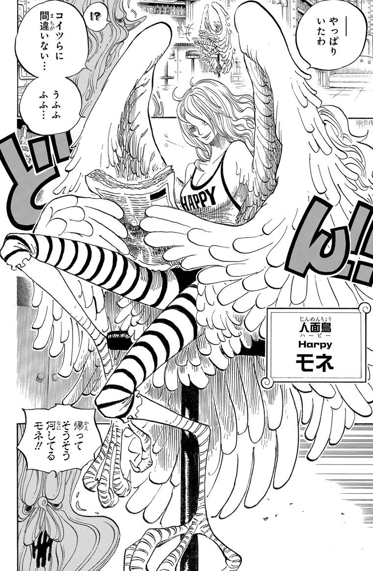 Talk:Monet/Archive 1 | One Piece Wiki | FANDOM powered by Talk:Monet/Archive 1 | One Piece Wiki | FANDOM powered by