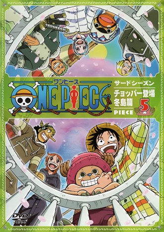 File:DVD S03 Piece 05.png