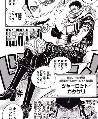File:Charlotte Katakuri Manga Infobox.png
