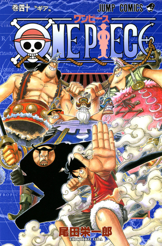 File:Volume 40.png