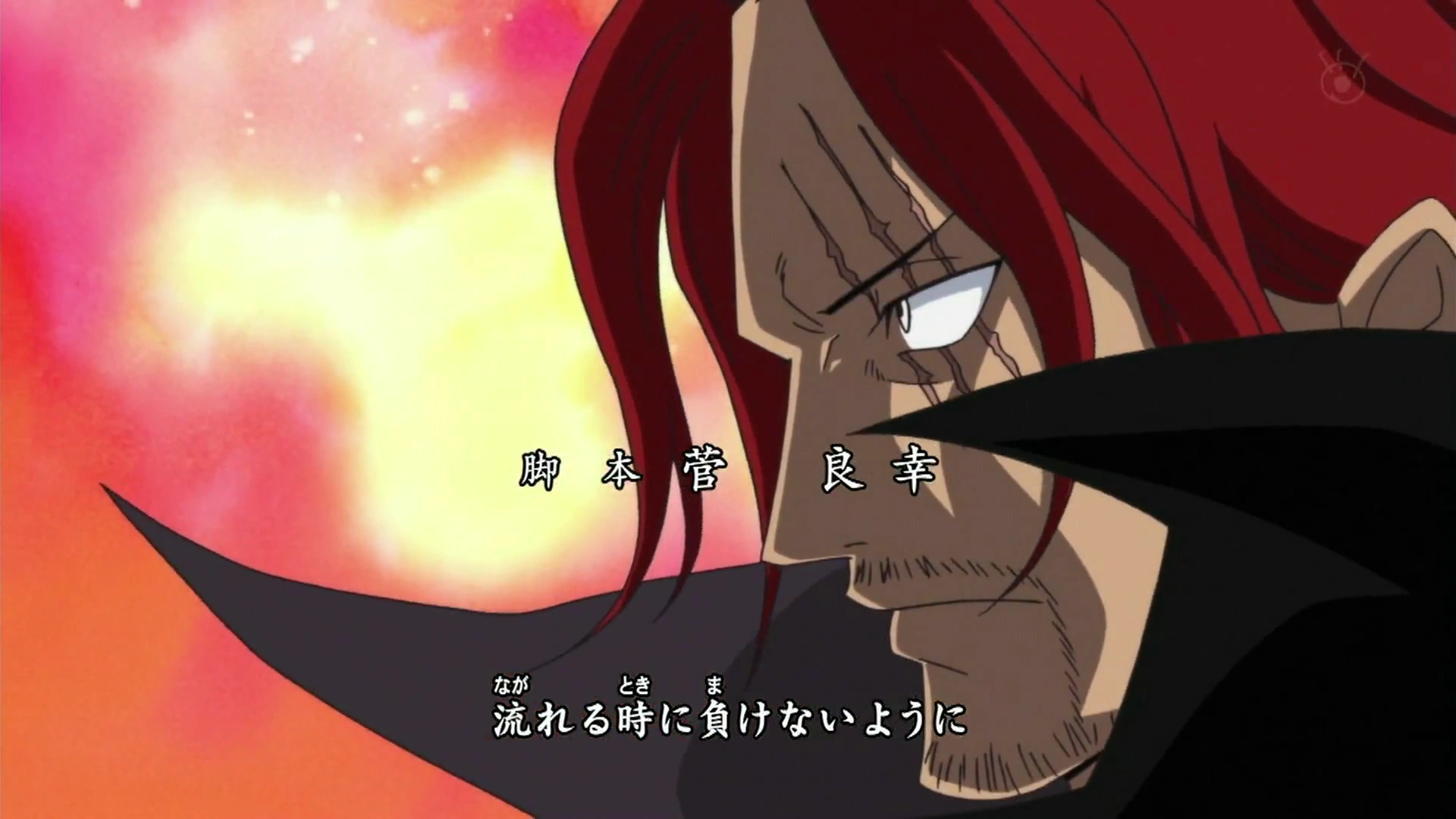 ArchivoShanks opening 13.png One Piece Wiki Fandom powered by Wikia