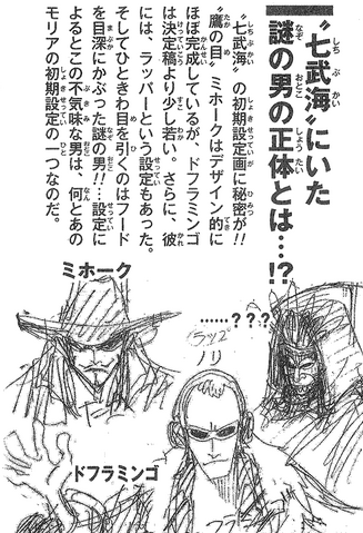 File:Early Shichibukai.png