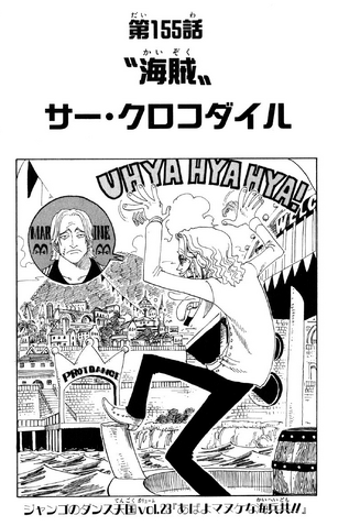 File:Chapter 155.png