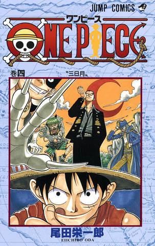 File:Volume 4.png