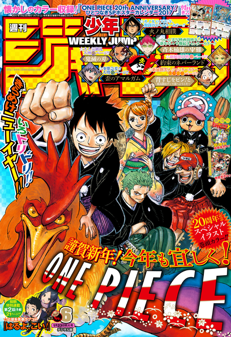 Image - Shonen Jump 2017 Issue 6.png | One Piece Wiki | FANDOM powered