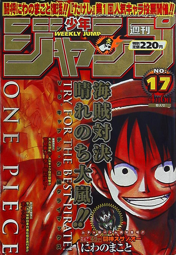 File:Shonen Jump 1998 Issue 17.png